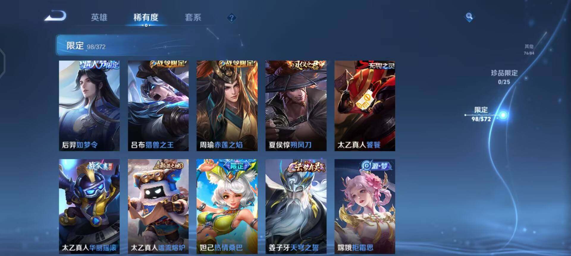 WZQM4297097王者荣耀账号详情图5 WZQM4297097王者荣耀账号详情图5