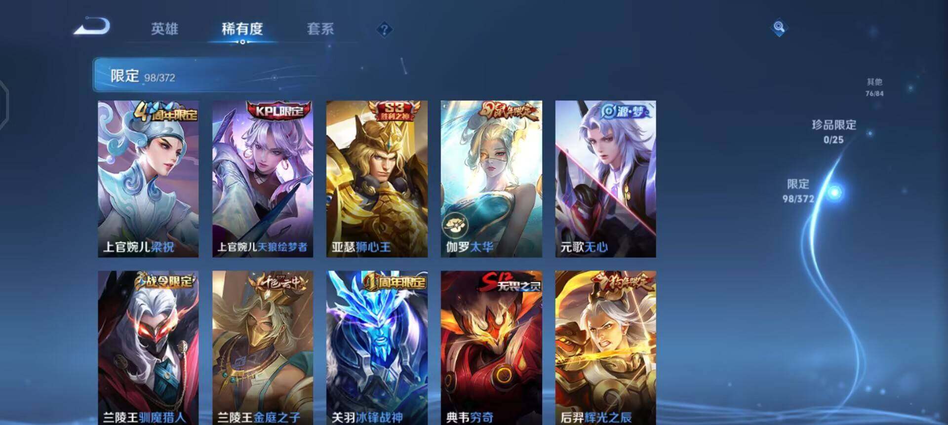 WZQM4297097王者荣耀账号详情图7 WZQM4297097王者荣耀账号详情图7