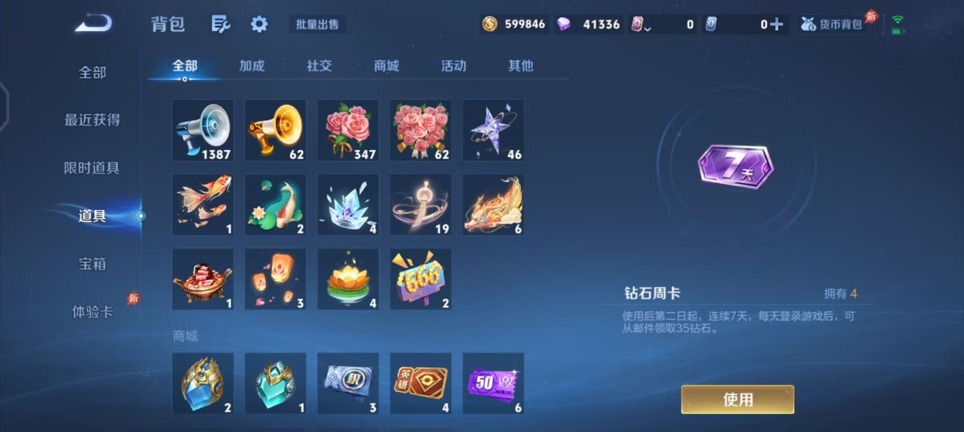 WZQM4297097王者荣耀账号详情图8 WZQM4297097王者荣耀账号详情图8