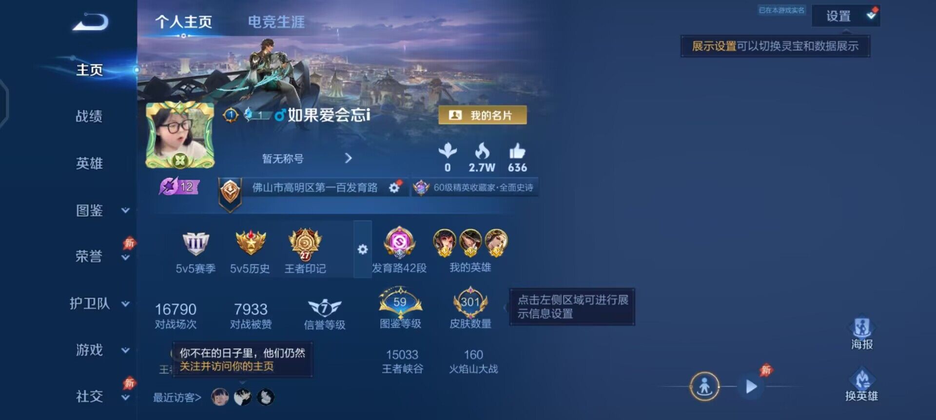 WZQM4297097王者荣耀账号详情图3 WZQM4297097王者荣耀账号详情图3