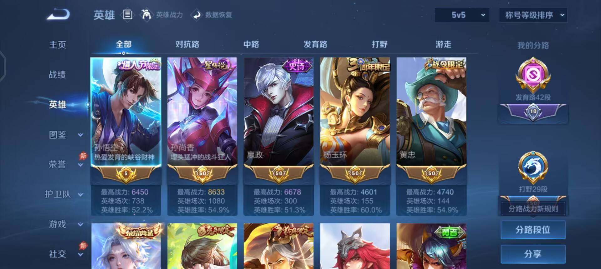 WZQM4297097王者荣耀账号详情图10 WZQM4297097王者荣耀账号详情图10