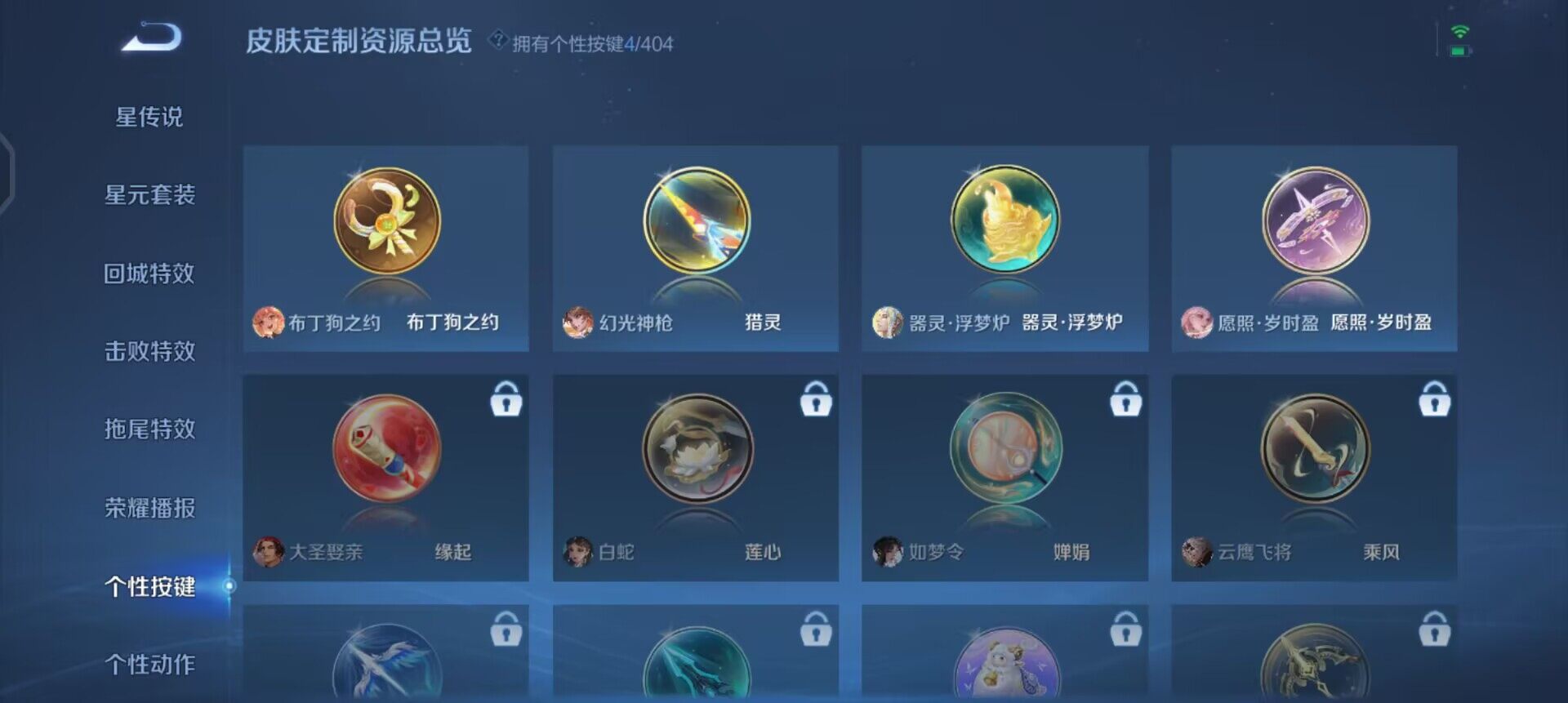 WZQM4297097王者荣耀账号详情图13 WZQM4297097王者荣耀账号详情图13