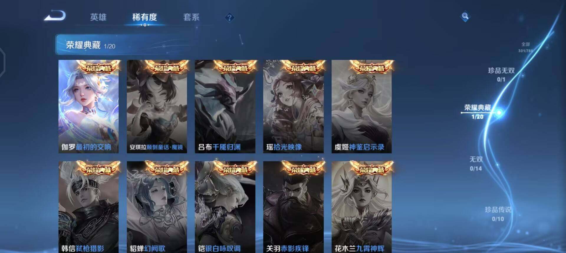 WZQM4297097王者荣耀账号详情图14 WZQM4297097王者荣耀账号详情图14