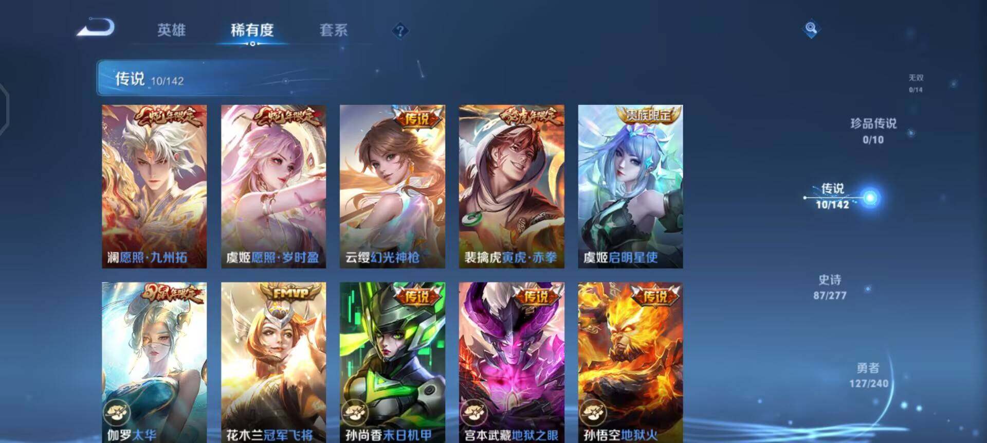 WZQM4297097王者荣耀账号详情图16 WZQM4297097王者荣耀账号详情图16