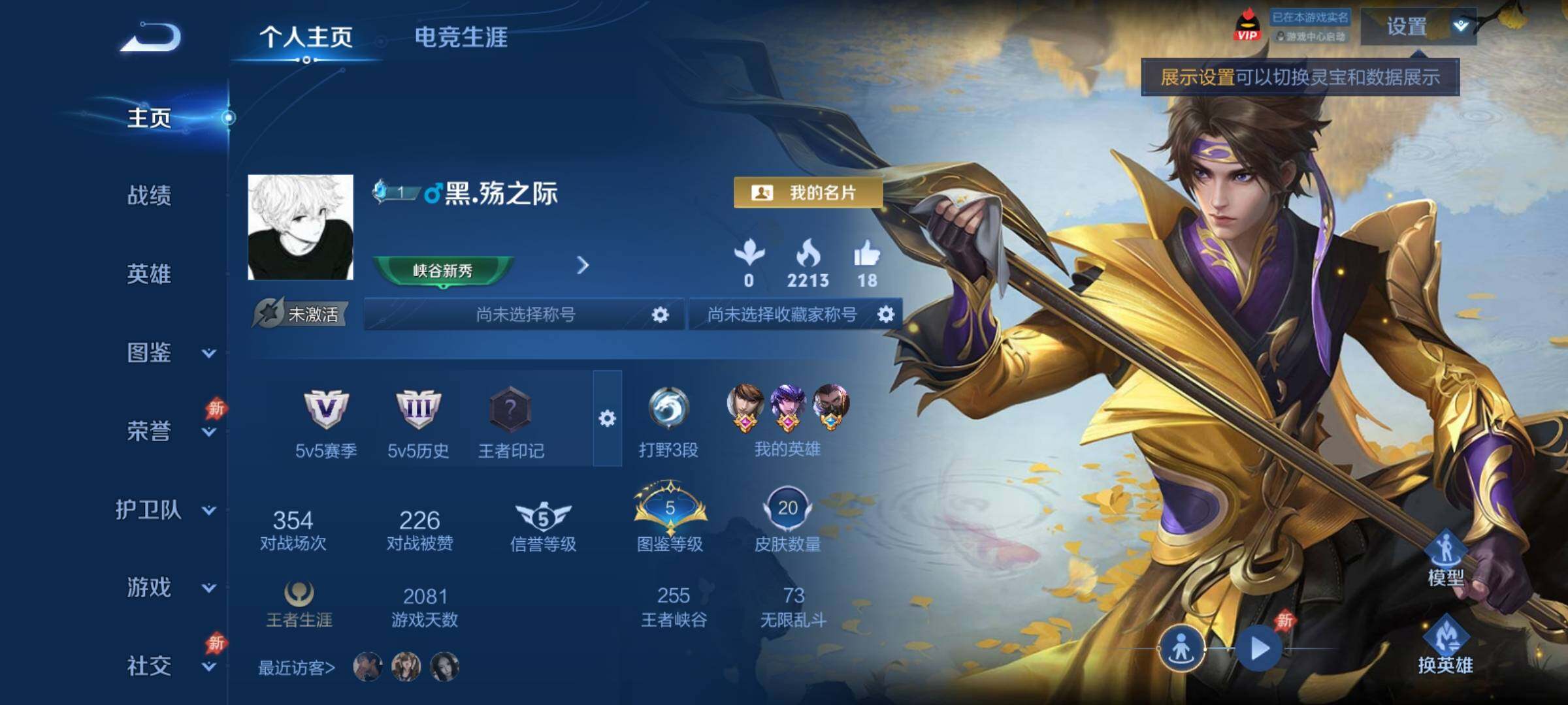 WZCMY4303499王者荣耀账号详情图2