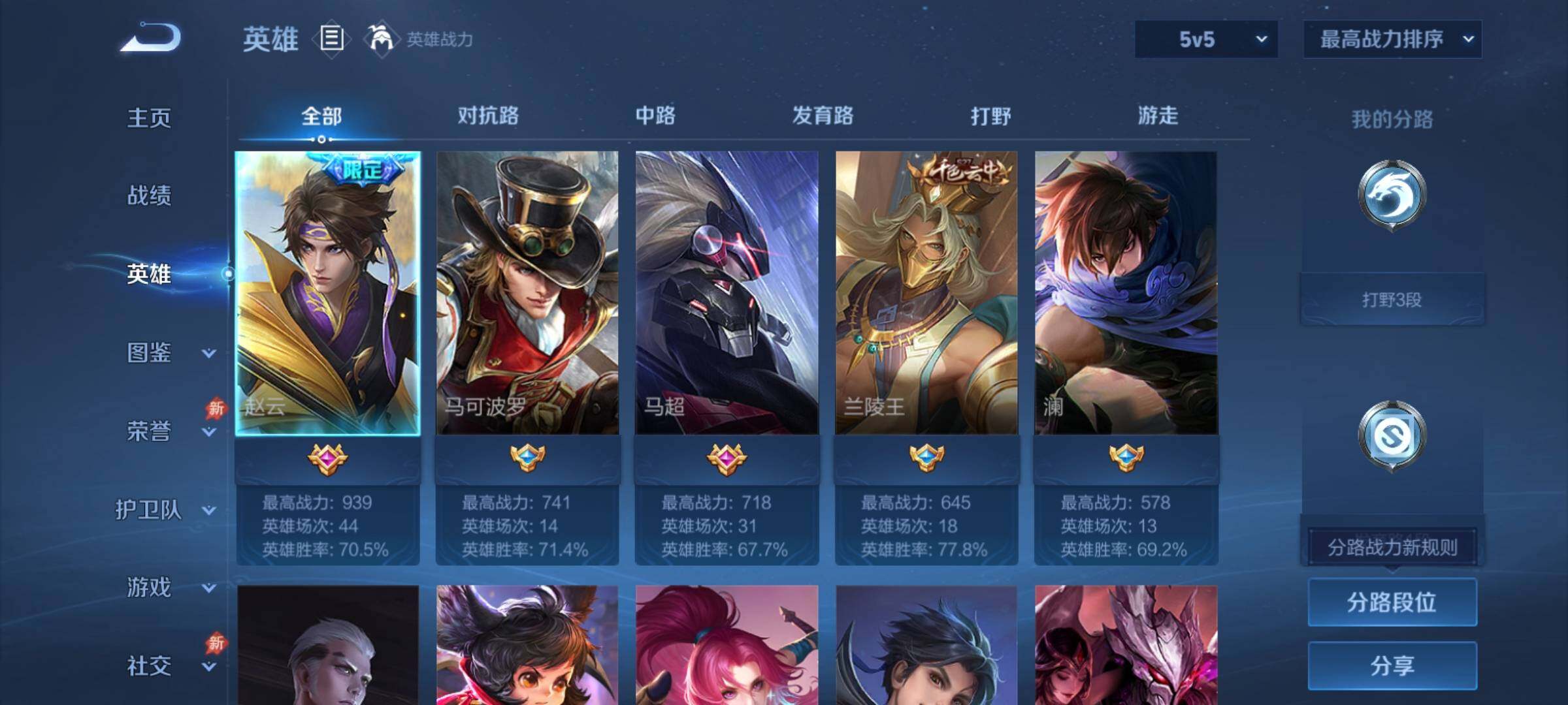 WZCMY4303499王者荣耀账号详情图3