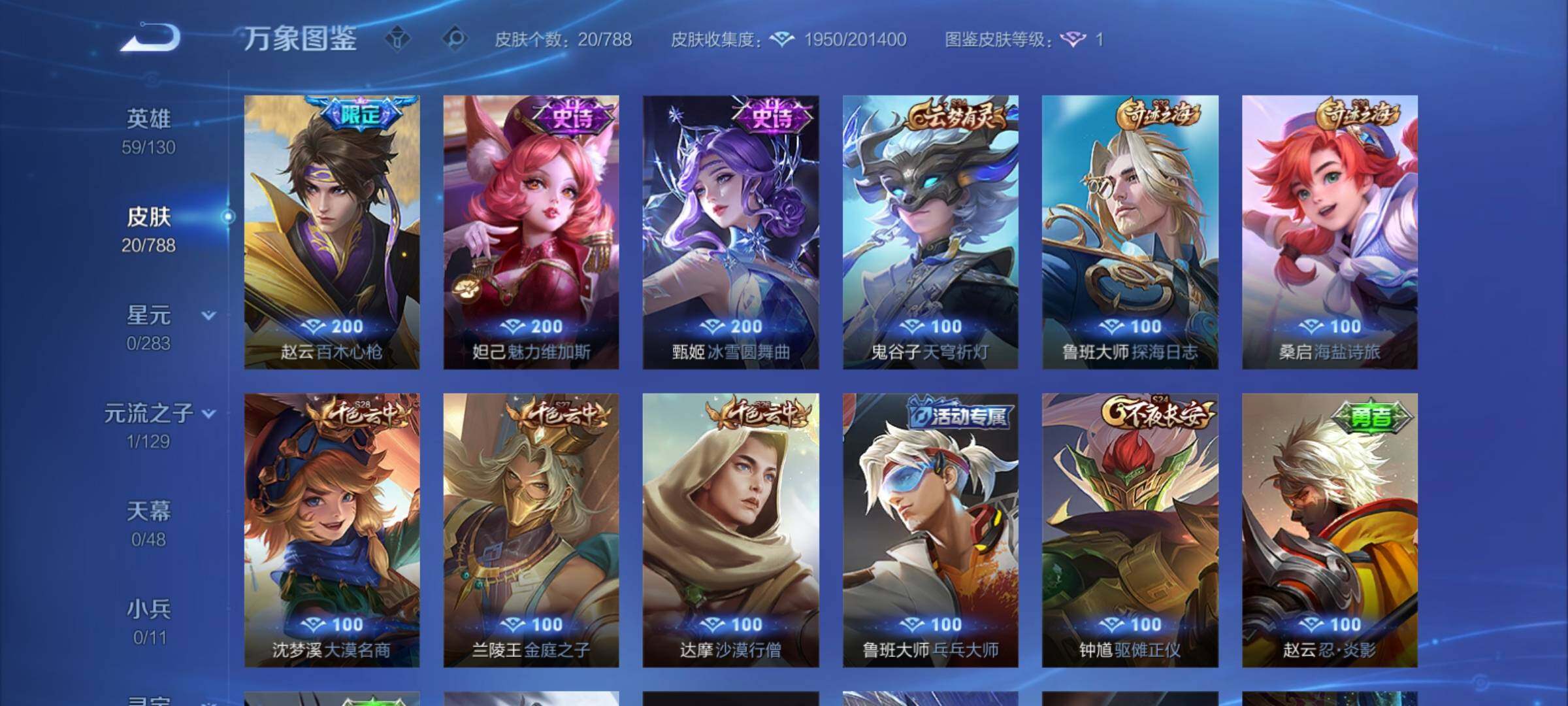 WZCMY4303499王者荣耀账号详情图6