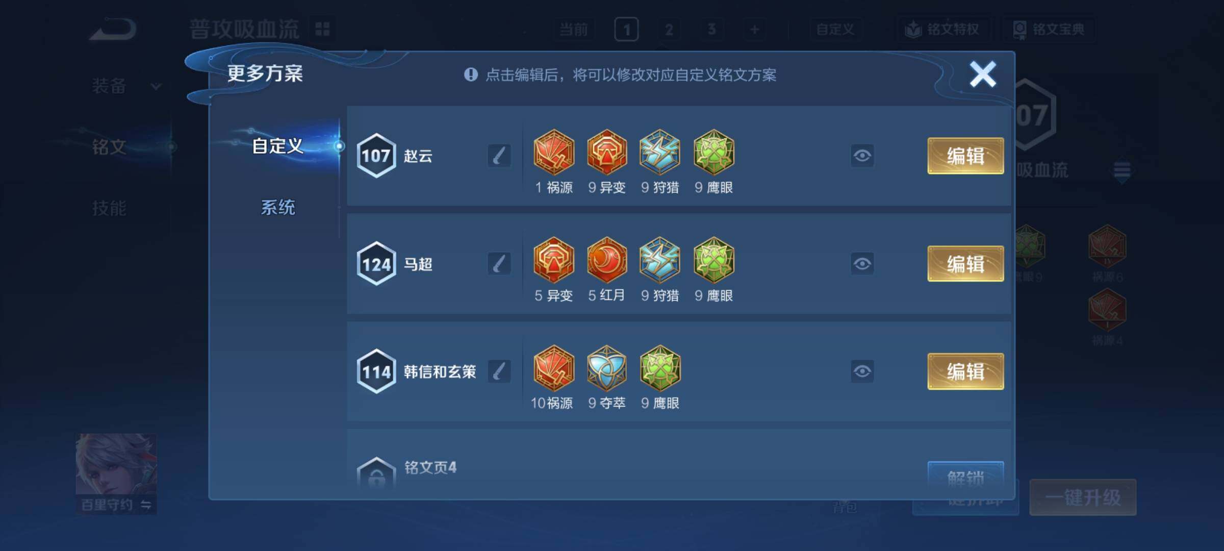 WZCMY4303499王者荣耀账号详情图7