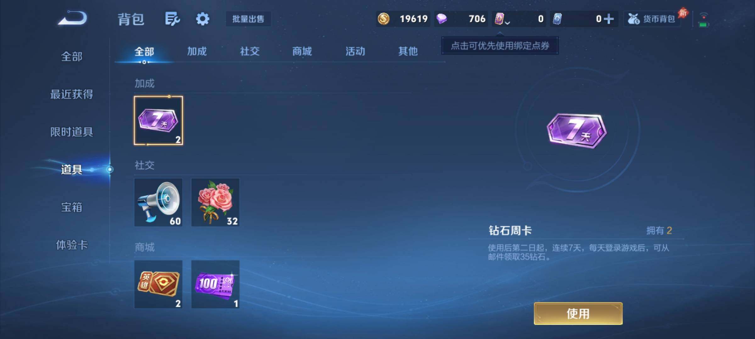 WZCMY4303499王者荣耀账号详情图8