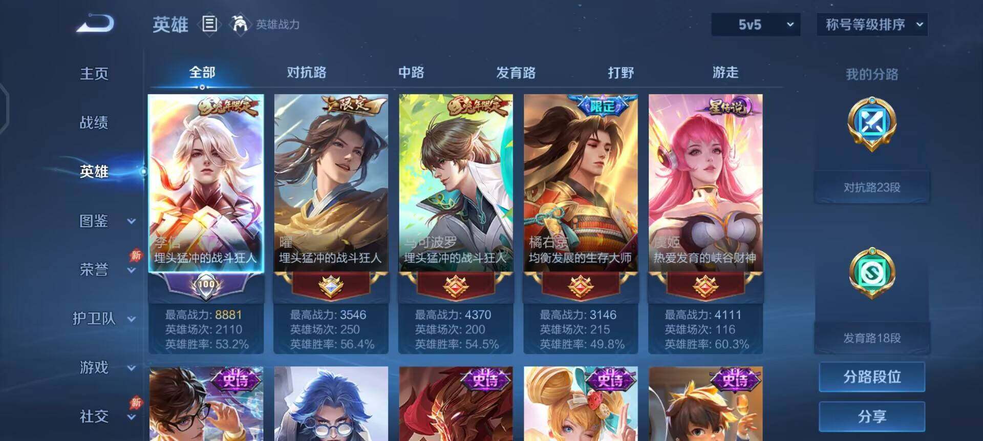 WZLX4298750王者荣耀账号详情图4