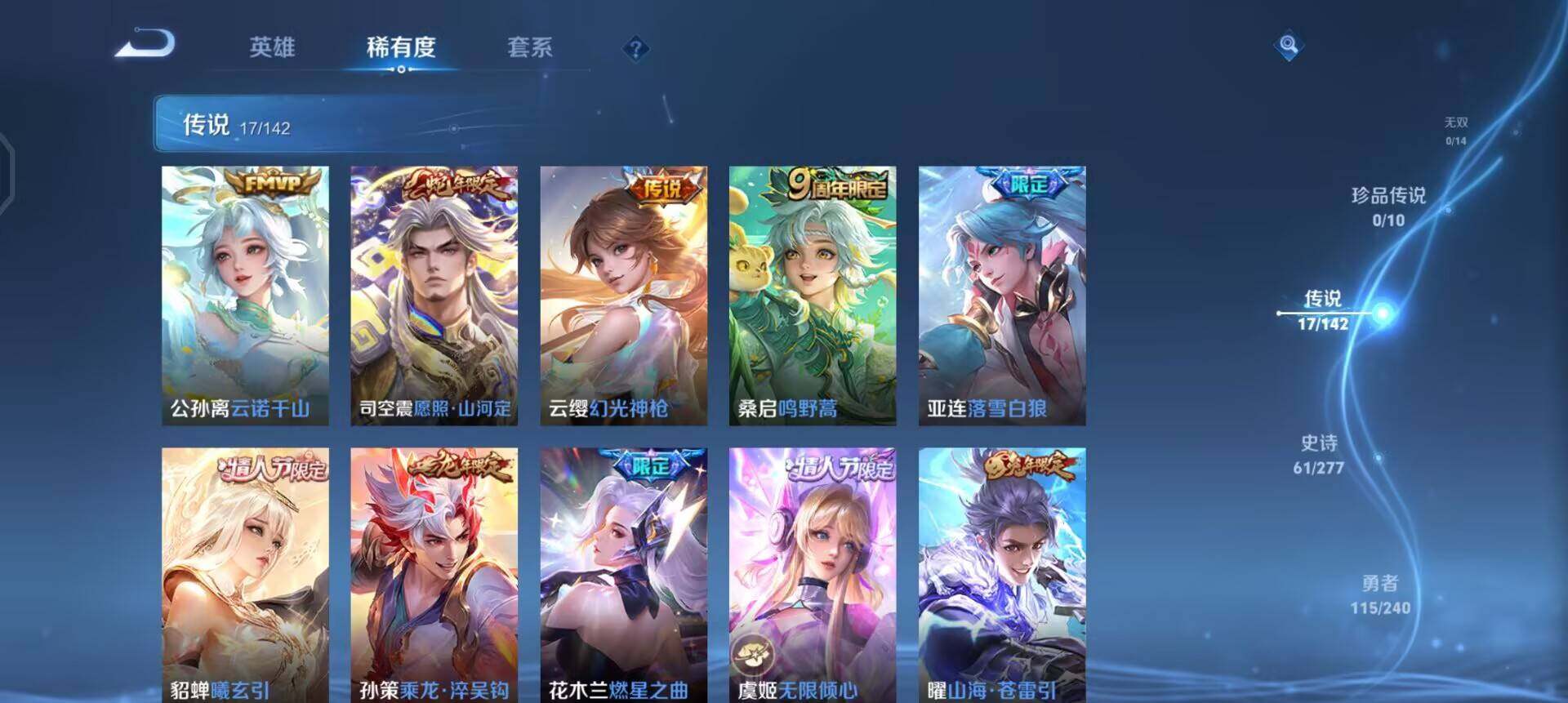 WZLX4298750王者荣耀账号详情图5