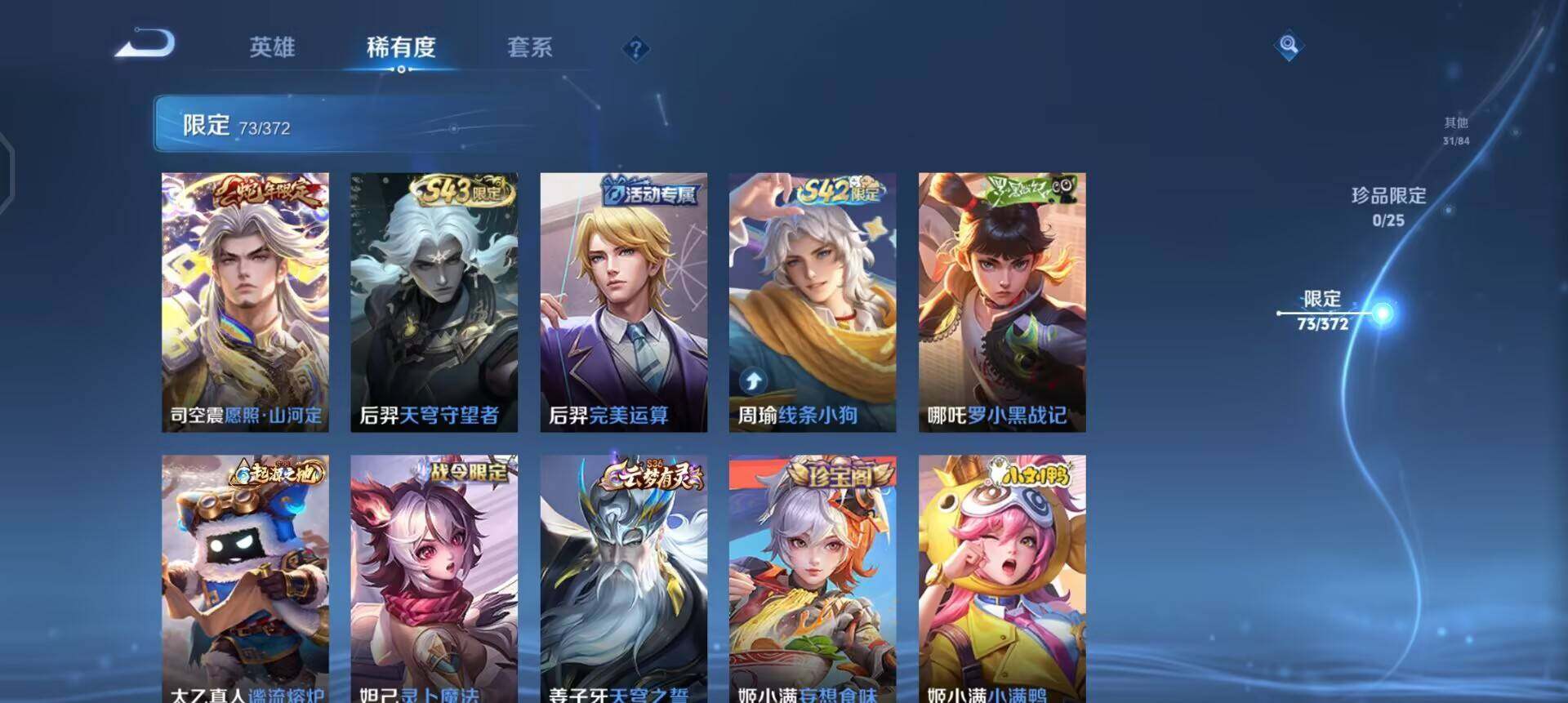 WZLX4298750王者荣耀账号详情图8