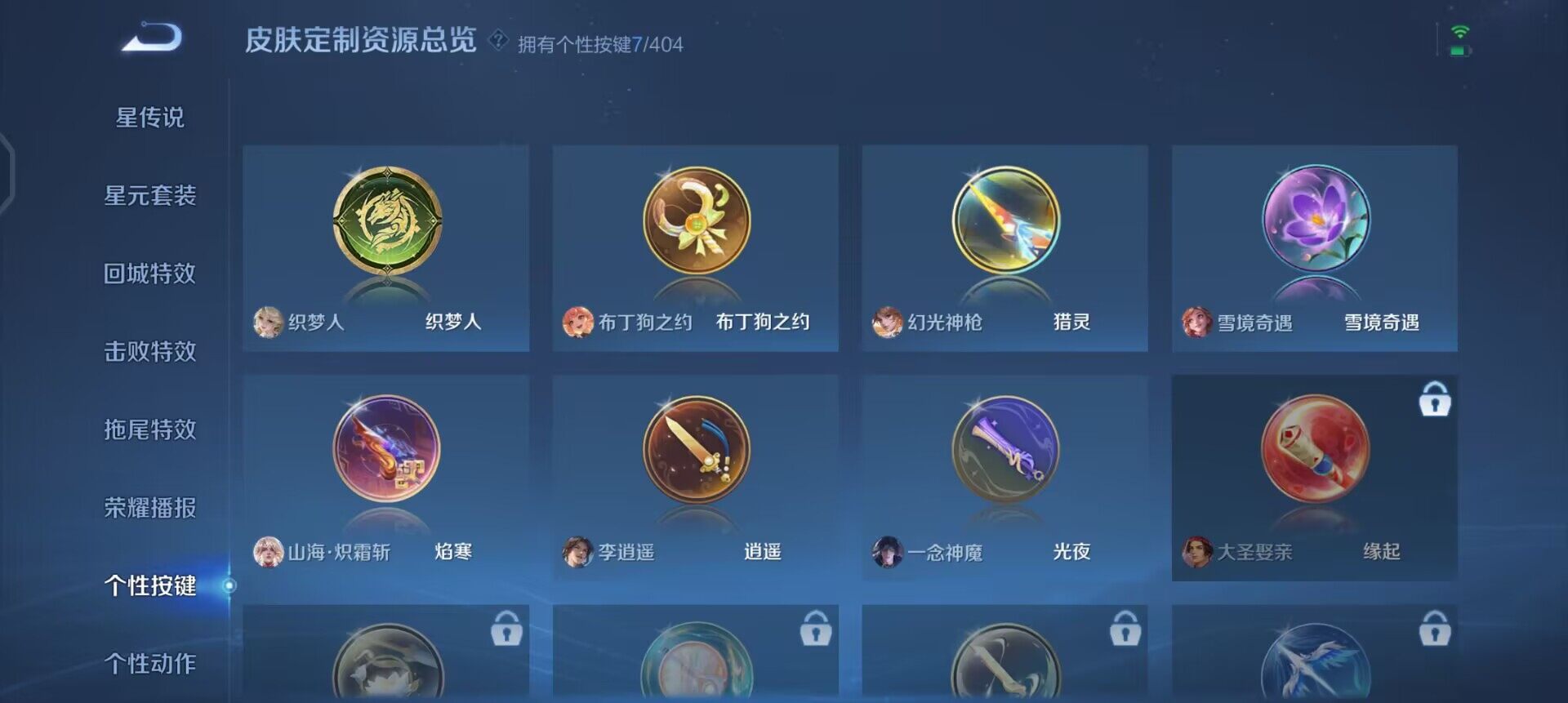 WZLX4298750王者荣耀账号详情图9