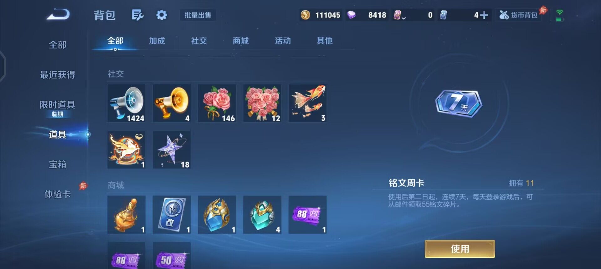 WZLX4298750王者荣耀账号详情图11