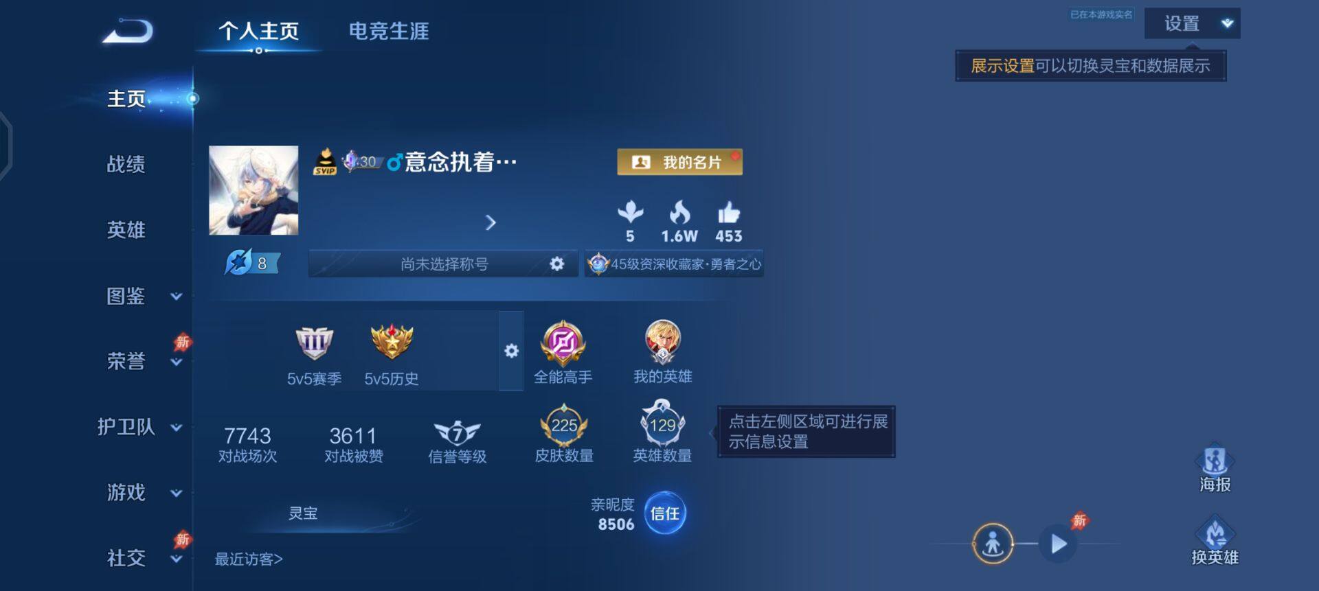 WZLX4298750王者荣耀账号详情图2