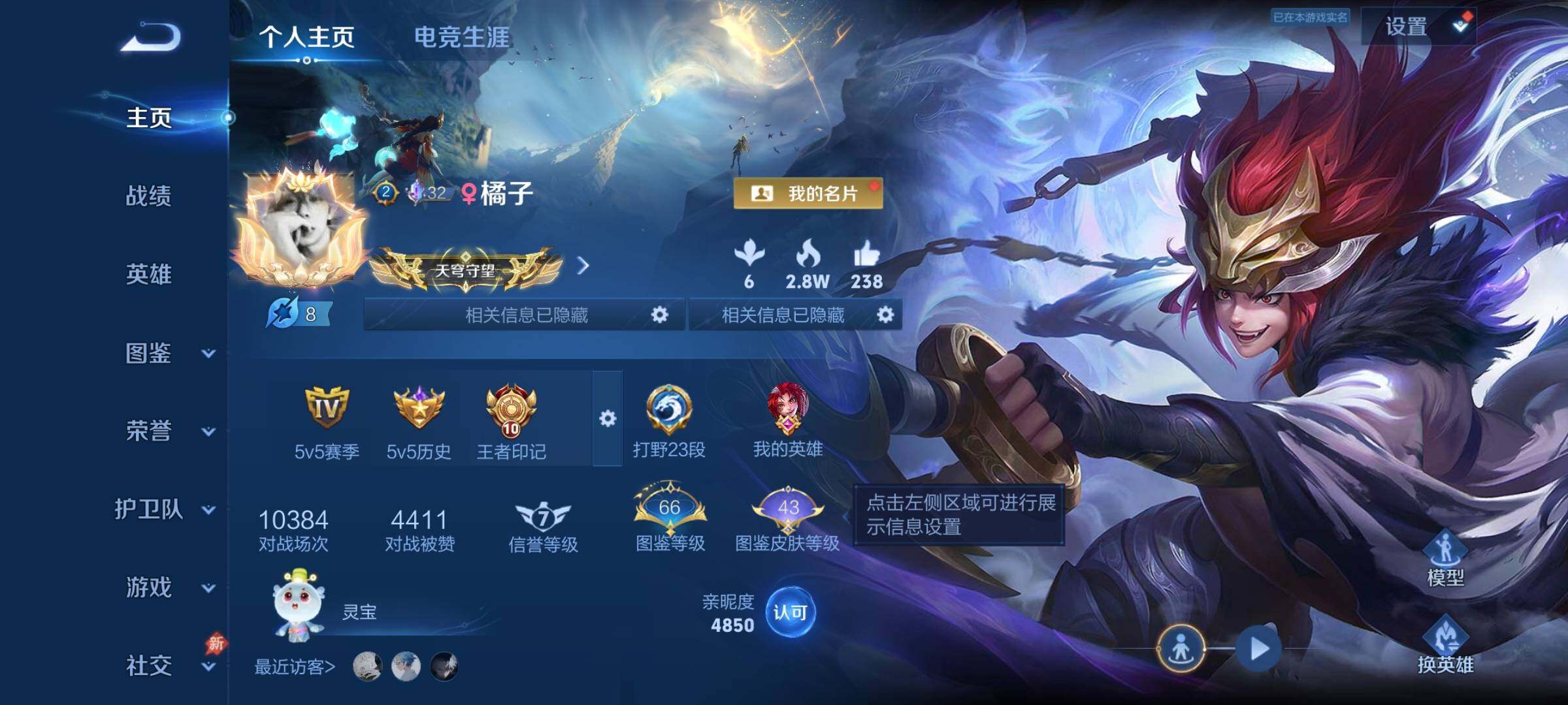 王者荣耀账号安卓QQ安卓Q-V8-至尊星耀IV段位-128英雄-286皮肤-1典藏皮肤-2无双-22传说-79史诗
【英