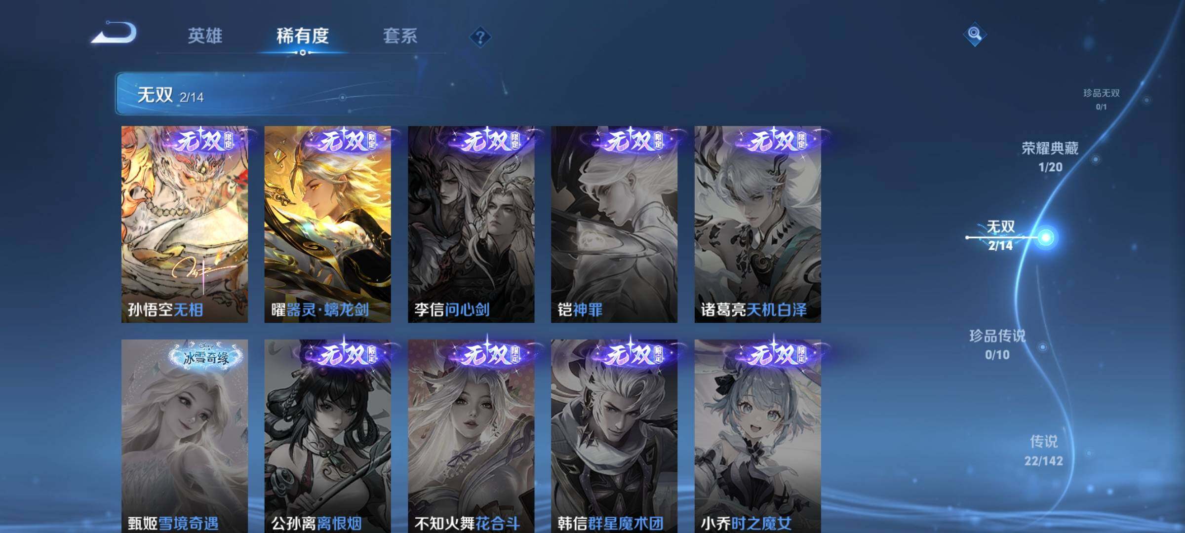 WZQM4305503王者荣耀账号详情图6 WZQM4305503王者荣耀账号详情图6