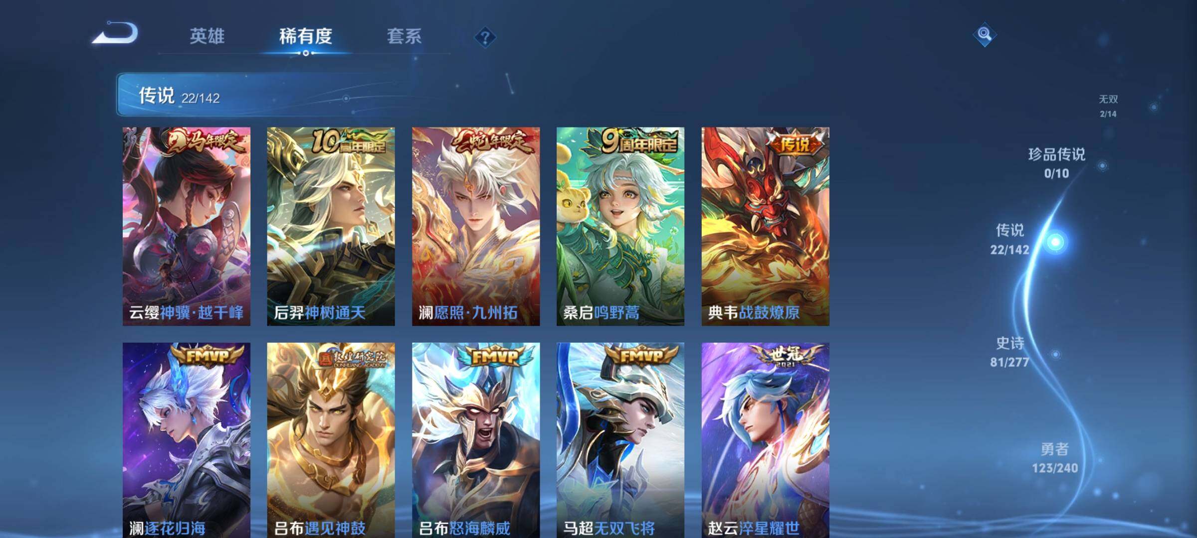 WZQM4305503王者荣耀账号详情图7 WZQM4305503王者荣耀账号详情图7