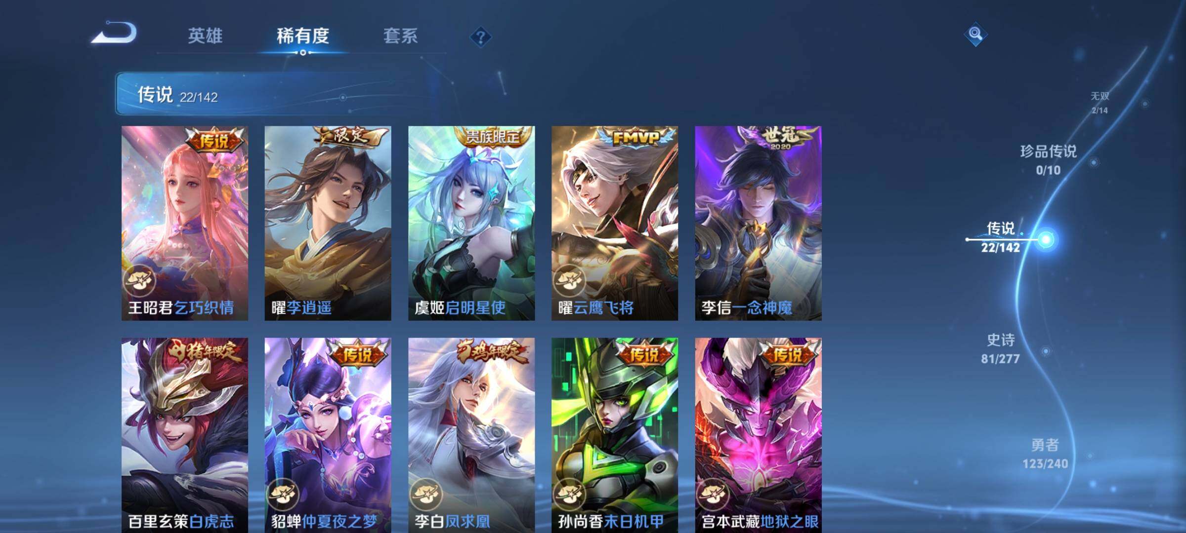 WZQM4305503王者荣耀账号详情图8 WZQM4305503王者荣耀账号详情图8