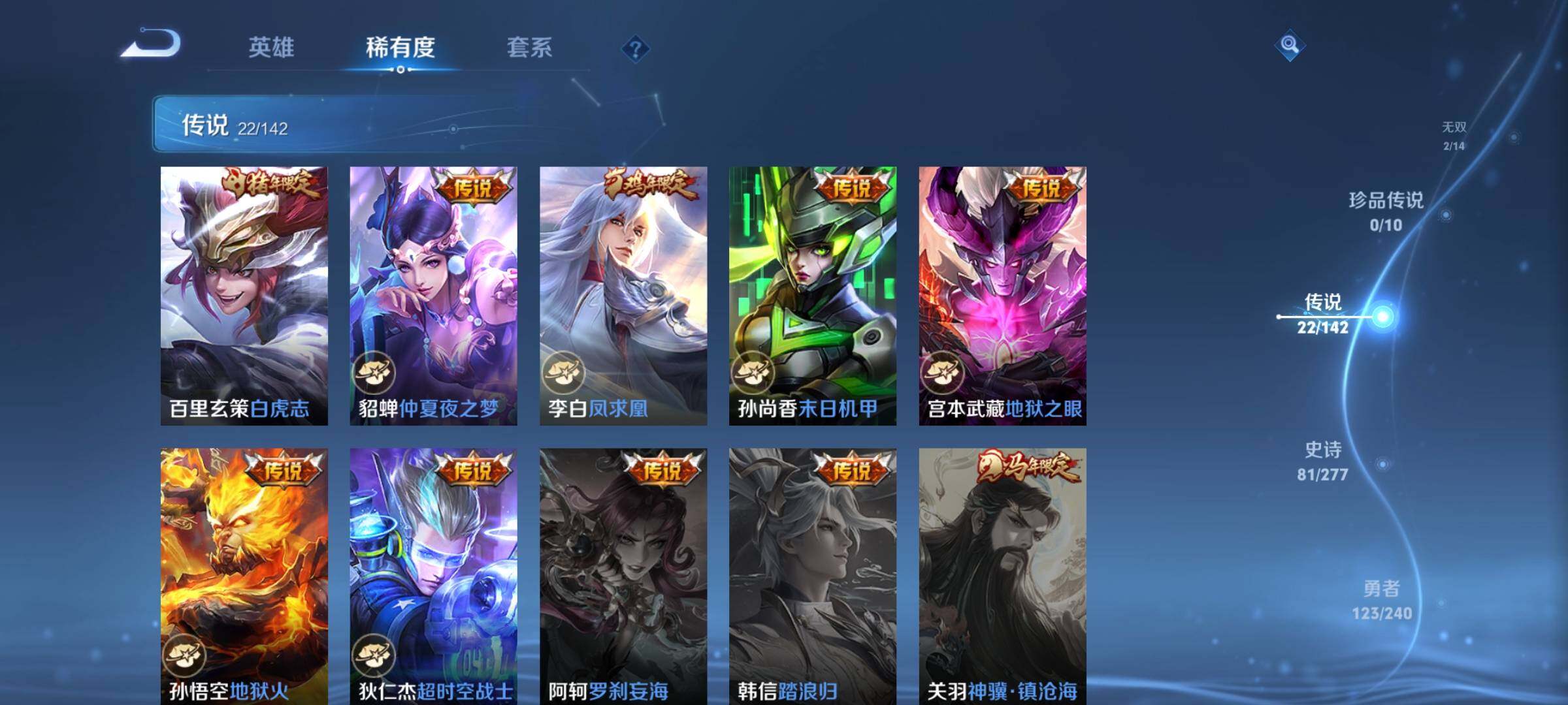 WZQM4305503王者荣耀账号详情图9 WZQM4305503王者荣耀账号详情图9