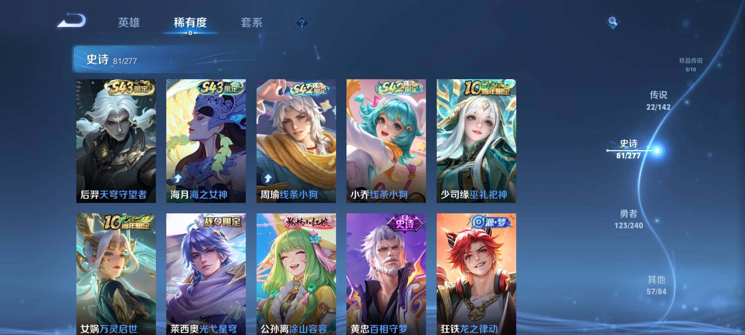 WZQM4305503王者荣耀账号详情图10 WZQM4305503王者荣耀账号详情图10