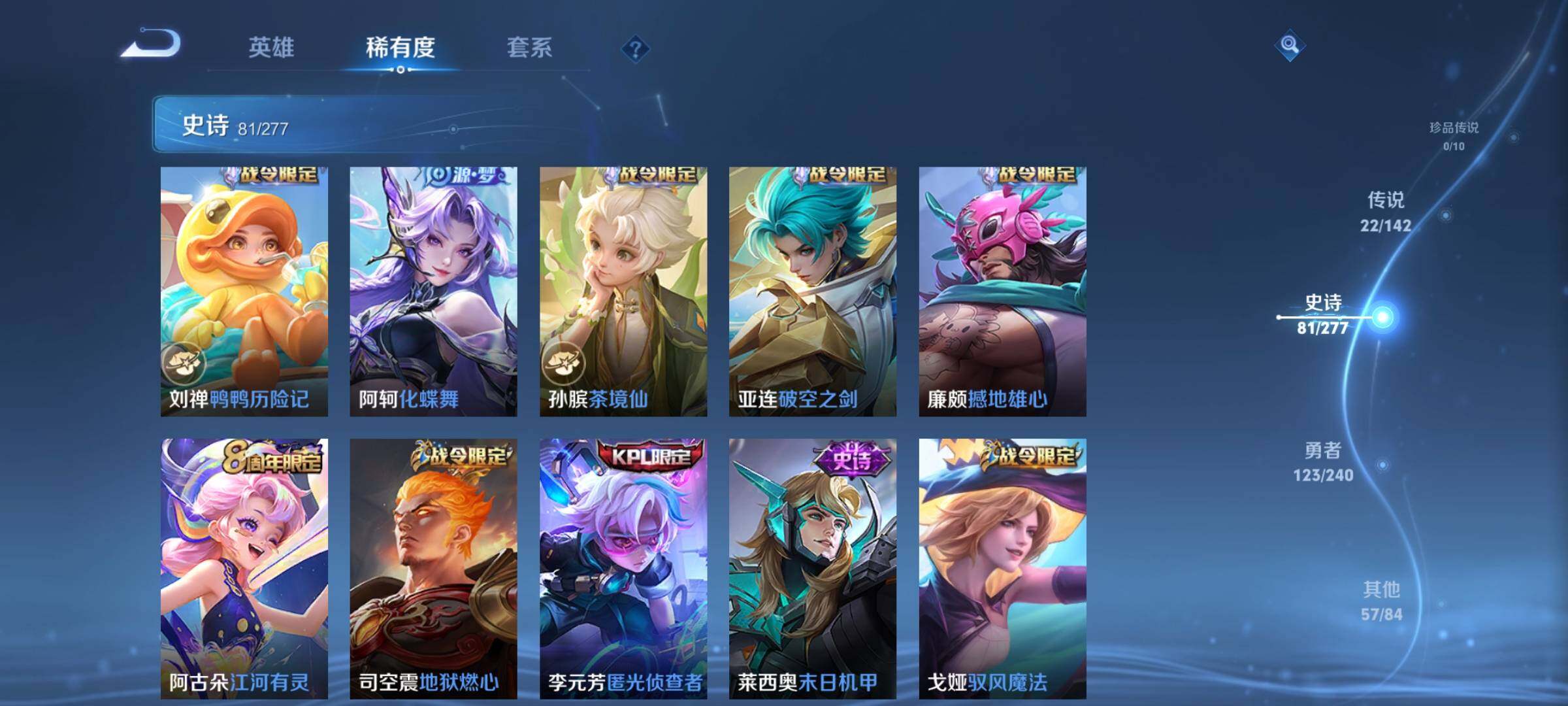 WZQM4305503王者荣耀账号详情图11 WZQM4305503王者荣耀账号详情图11