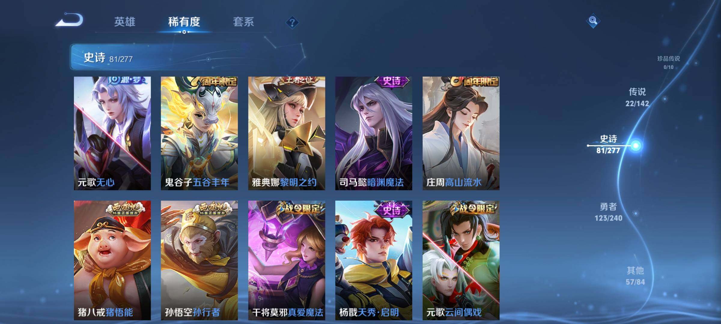 WZQM4305503王者荣耀账号详情图12 WZQM4305503王者荣耀账号详情图12