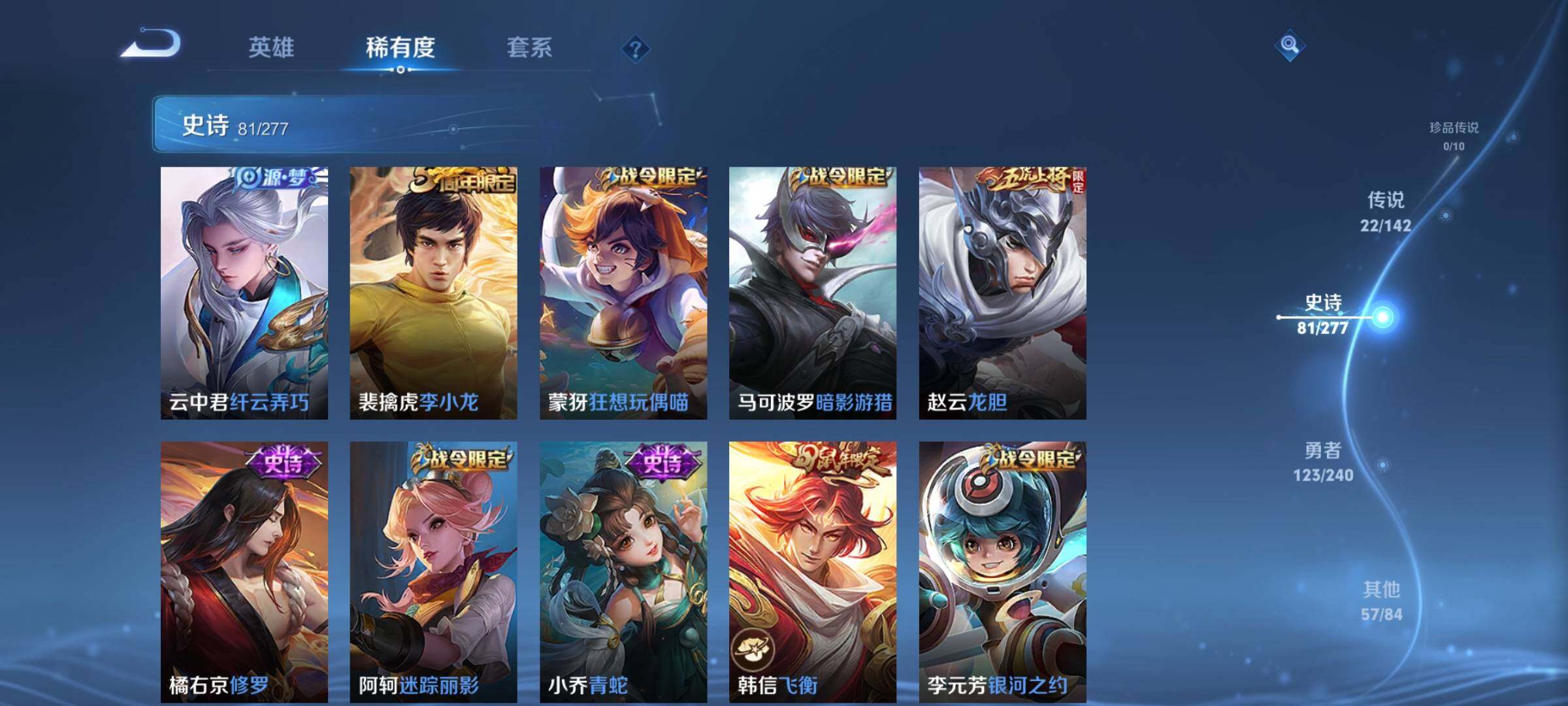 WZQM4305503王者荣耀账号详情图13 WZQM4305503王者荣耀账号详情图13