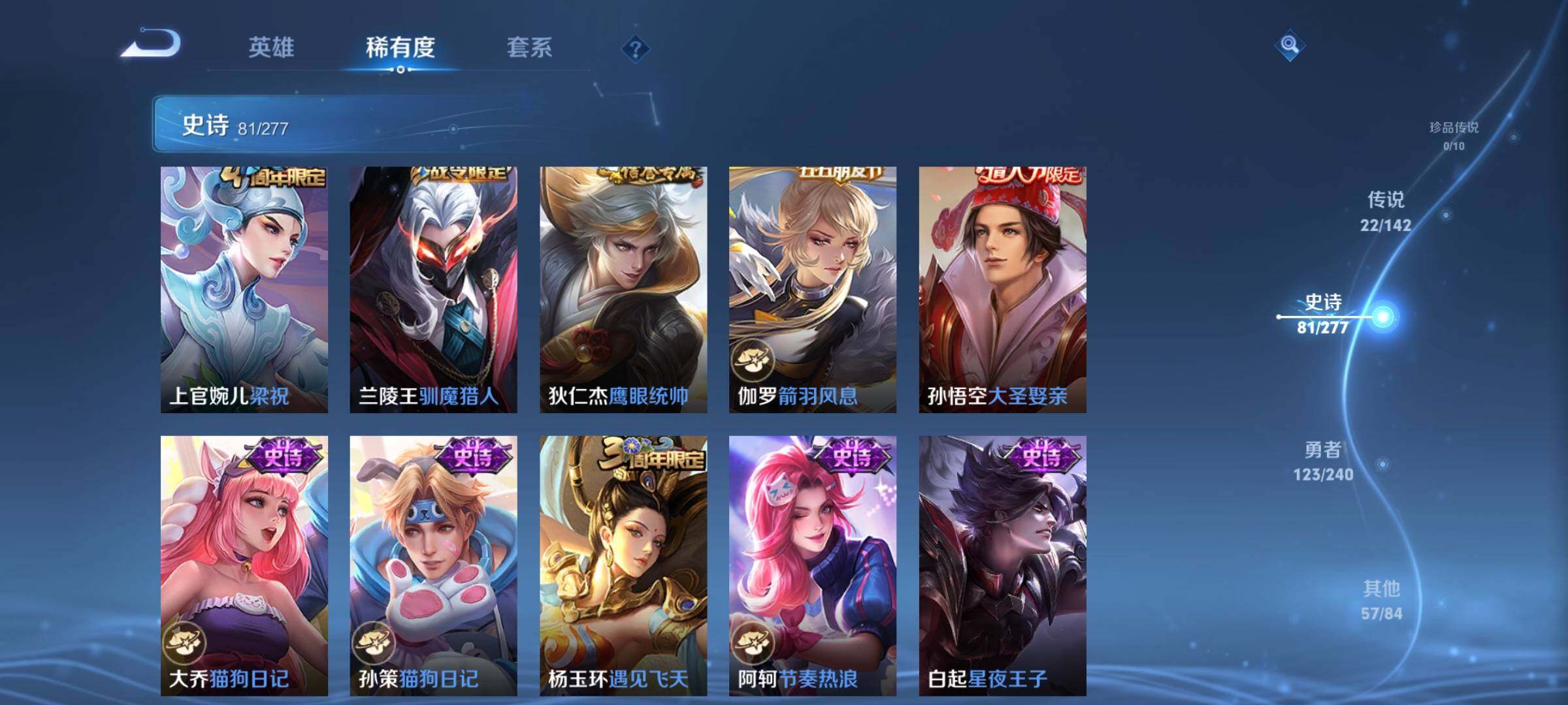 WZQM4305503王者荣耀账号详情图14 WZQM4305503王者荣耀账号详情图14