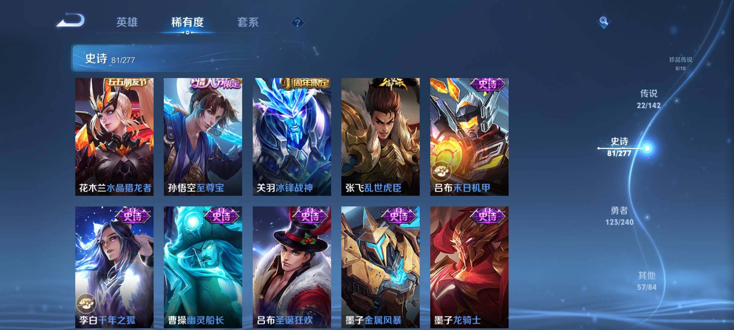 WZQM4305503王者荣耀账号详情图15 WZQM4305503王者荣耀账号详情图15