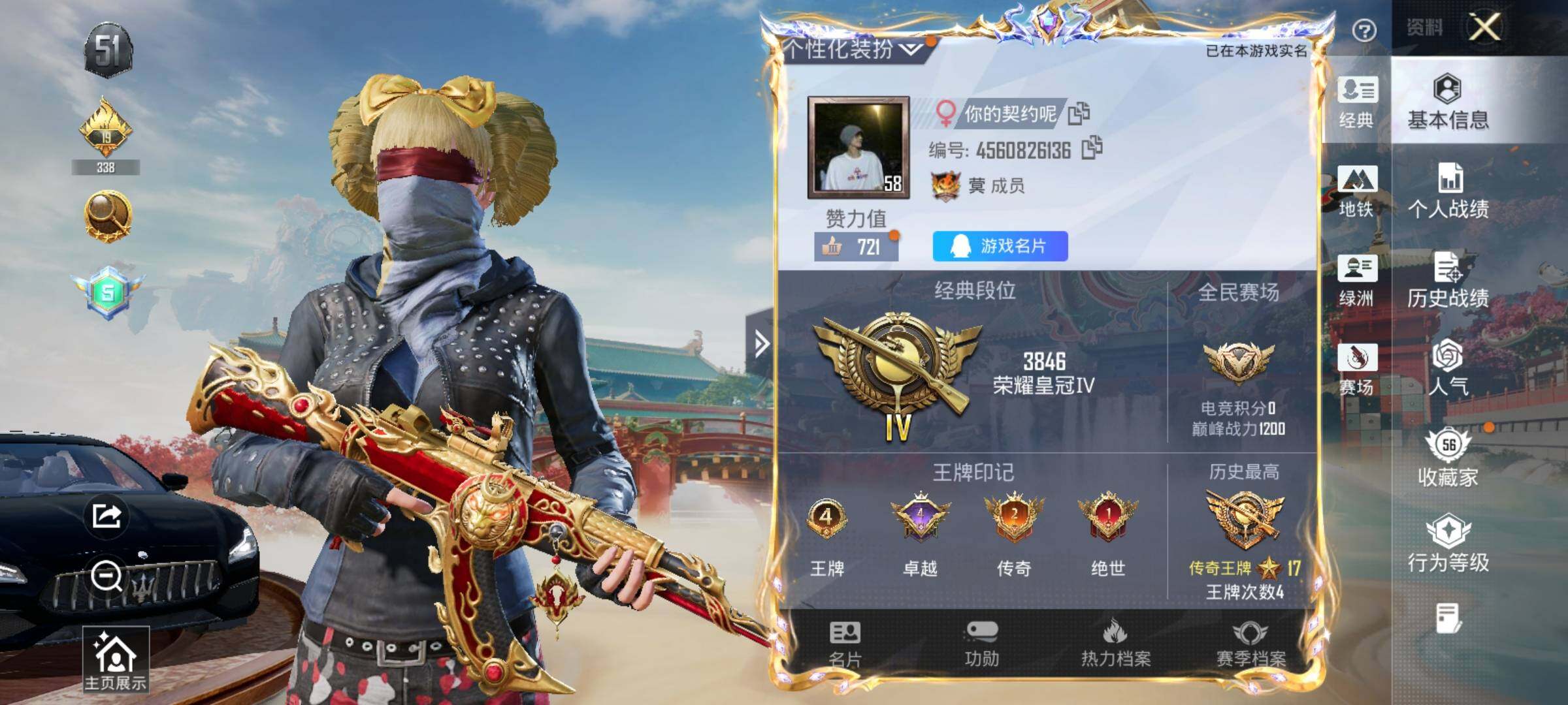 HPQM4167697和平精英账号详情图7