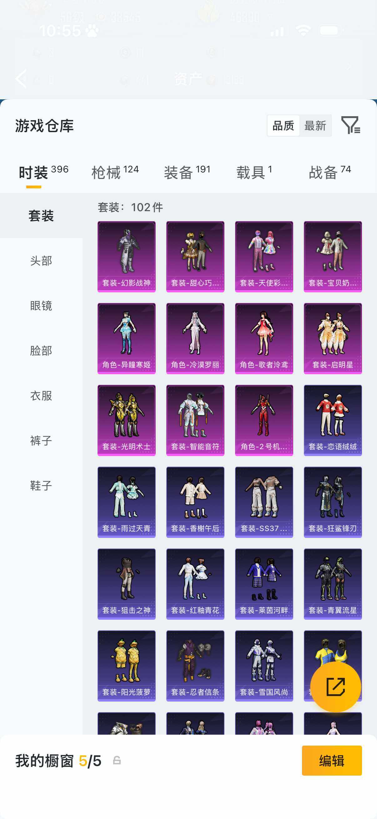 HPQM4167697和平精英账号详情图11