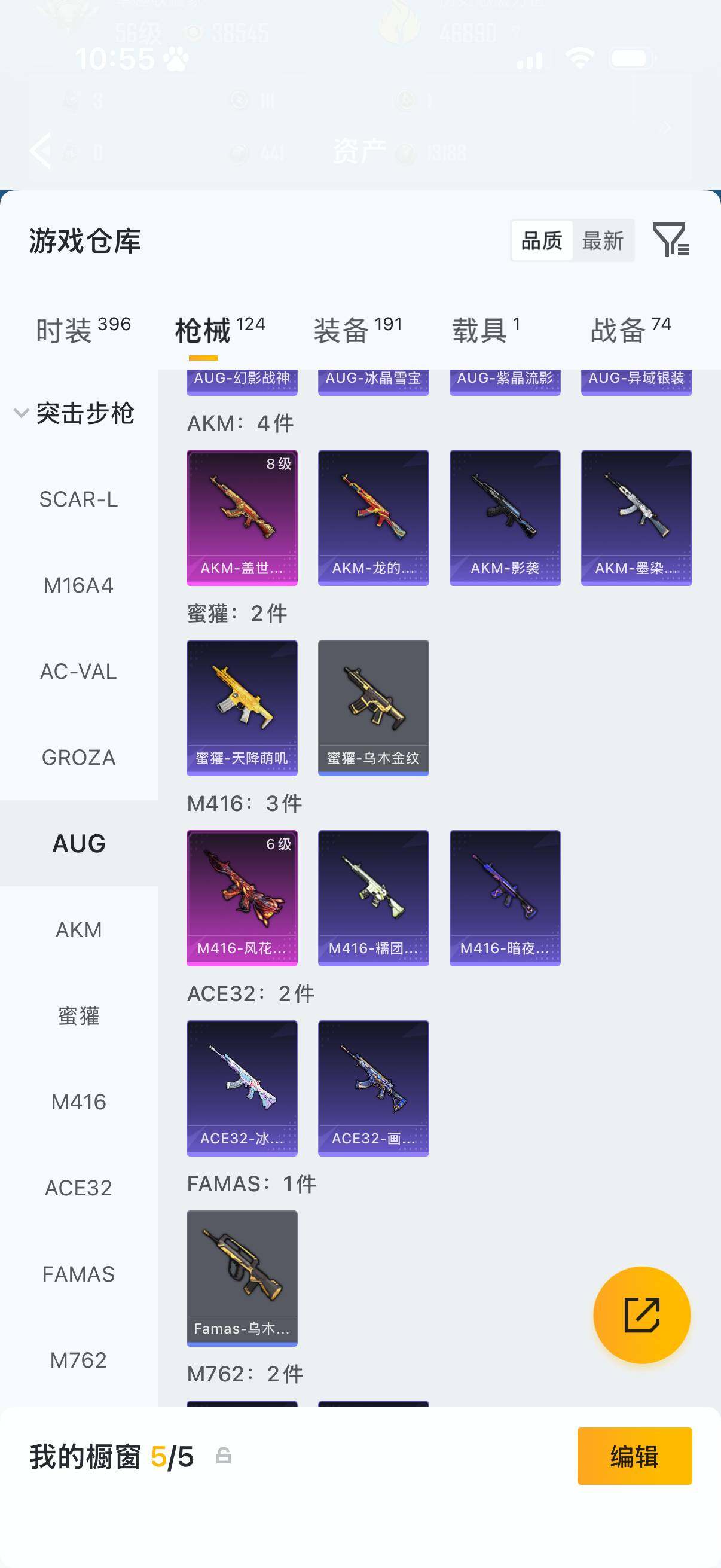 HPQM4167697和平精英账号详情图12