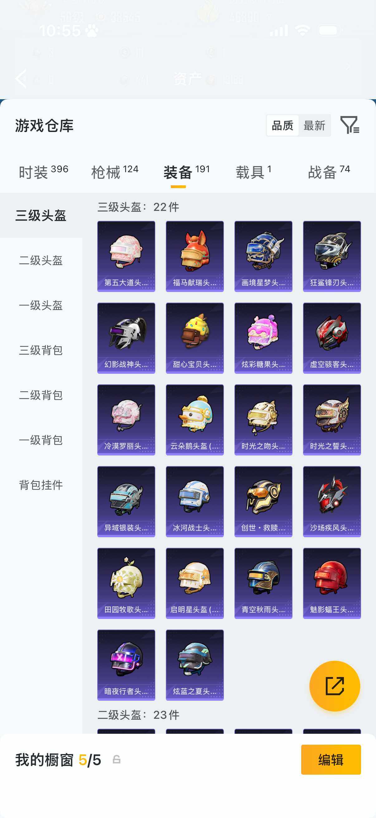 HPQM4167697和平精英账号详情图13