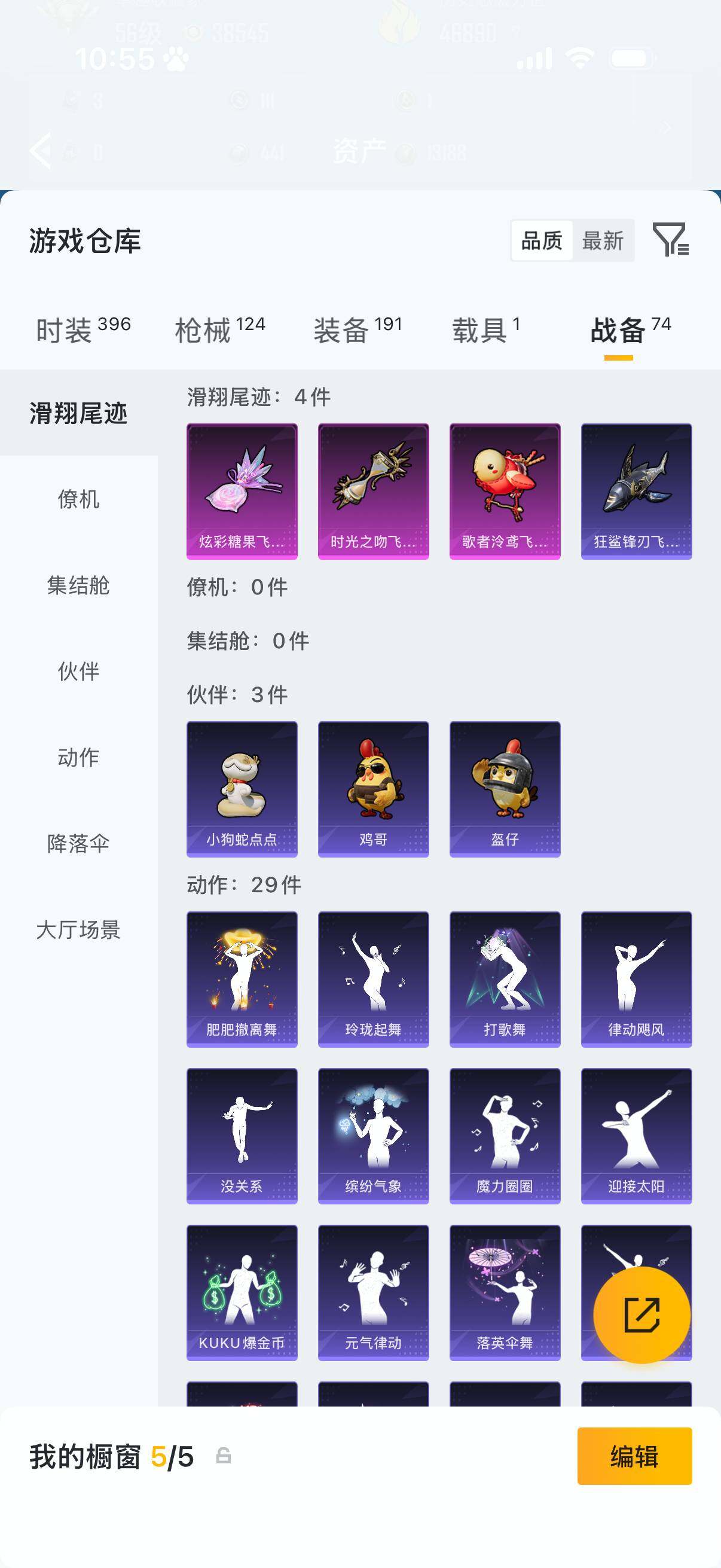 HPQM4167697和平精英账号详情图16