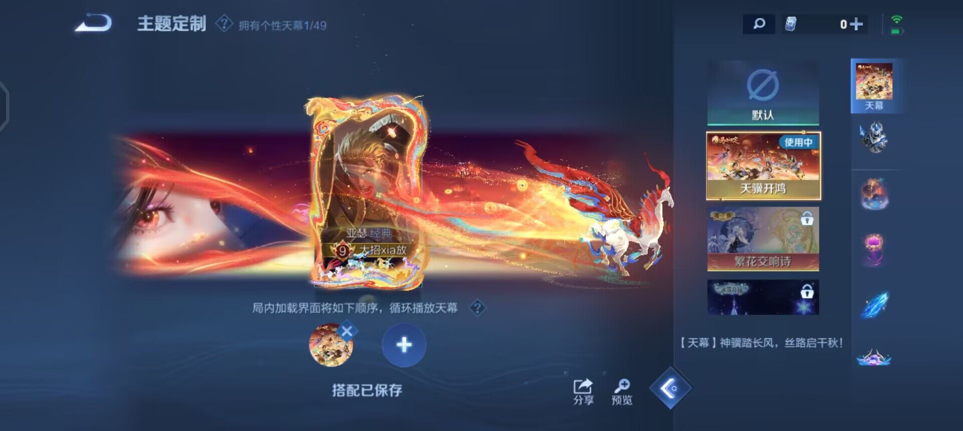 WZLX4298753王者荣耀账号详情图4