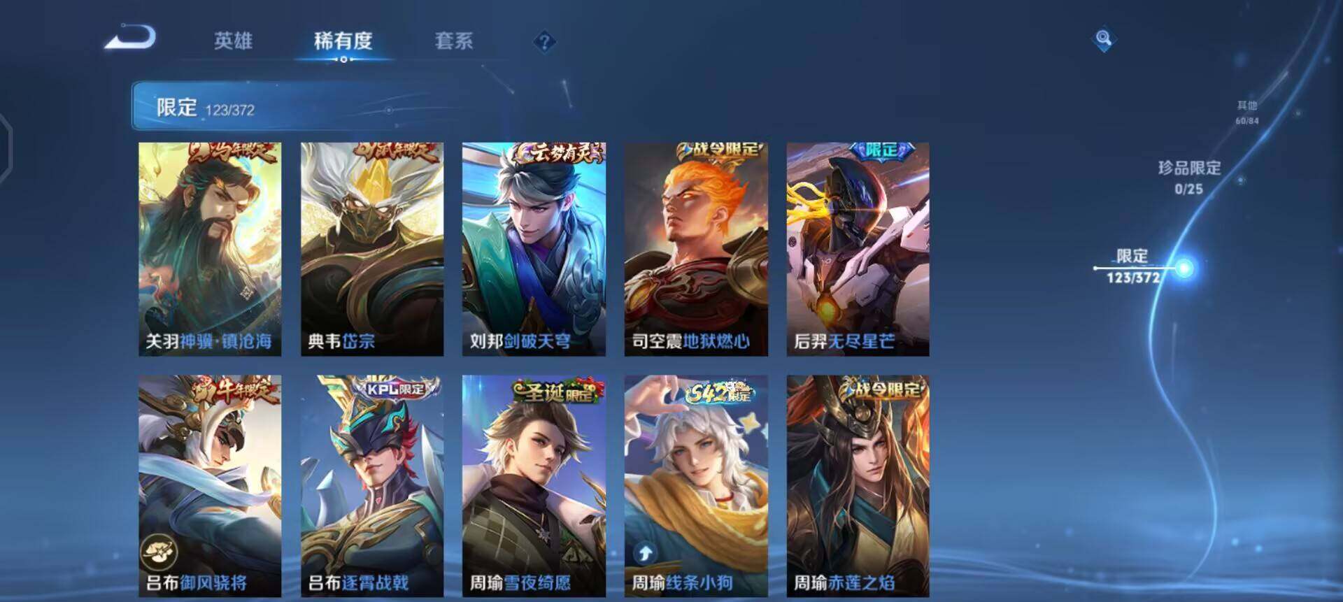 WZLX4298753王者荣耀账号详情图5