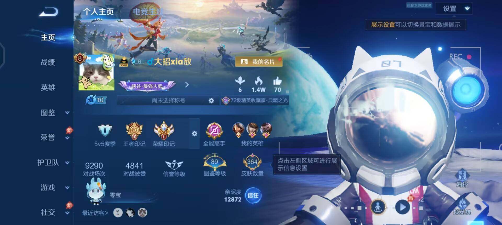 WZLX4298753王者荣耀账号详情图2