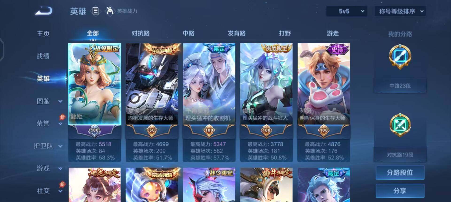 WZLX4298753王者荣耀账号详情图10