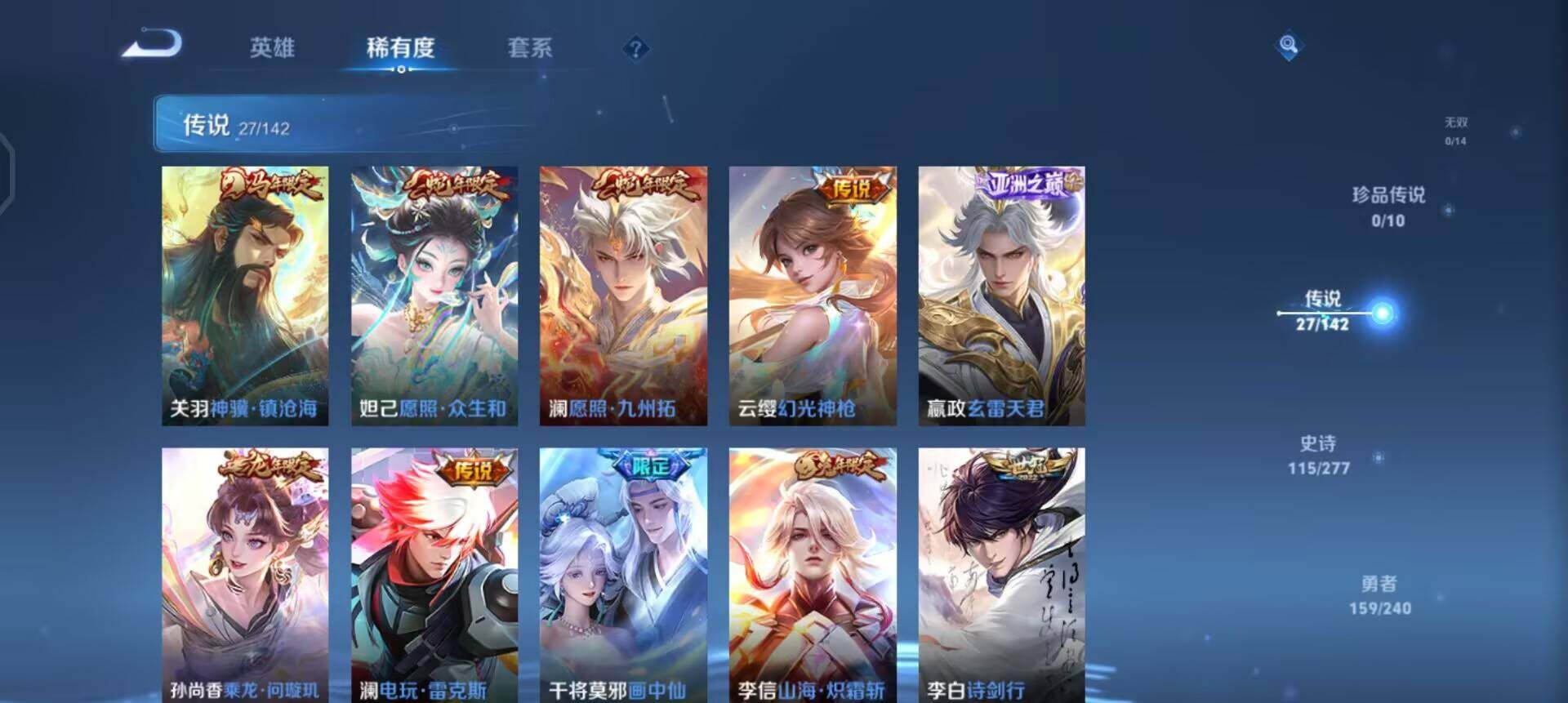 WZLX4298753王者荣耀账号详情图11