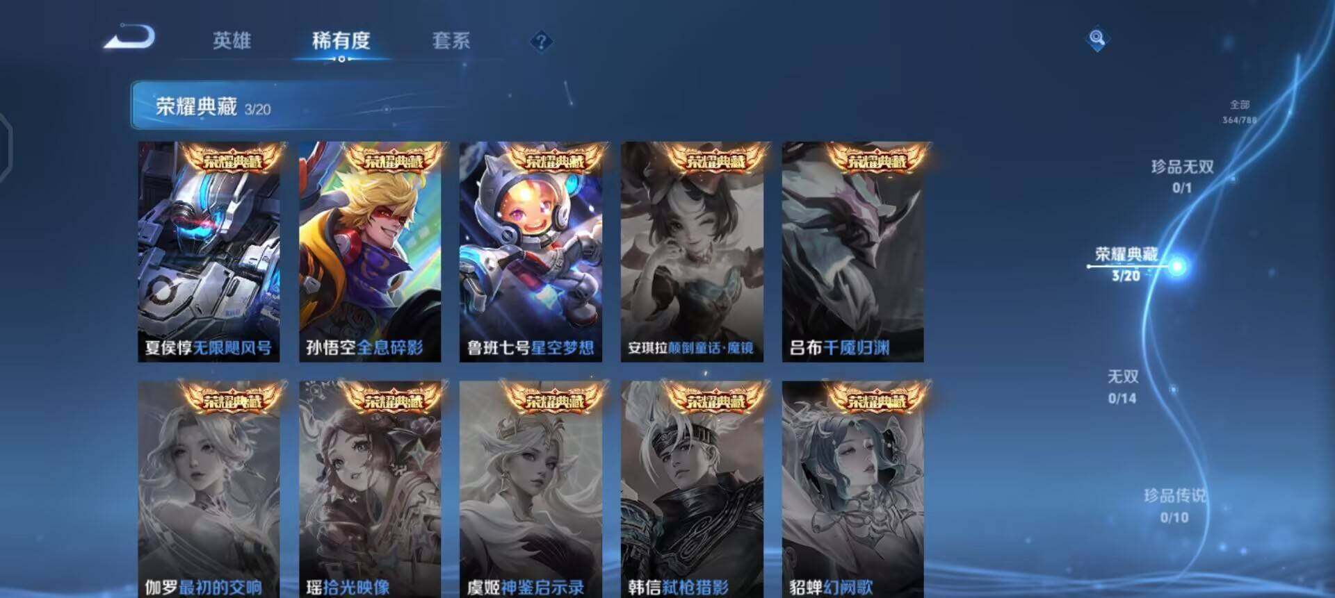 WZLX4298753王者荣耀账号详情图12