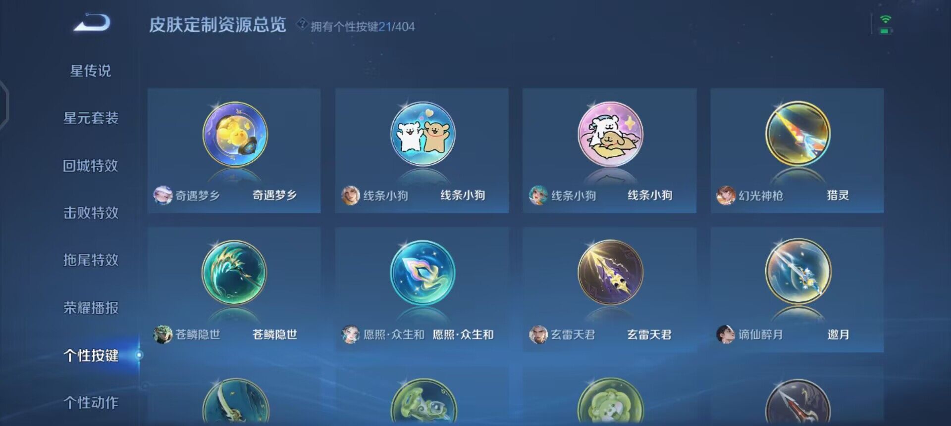 WZLX4298753王者荣耀账号详情图13