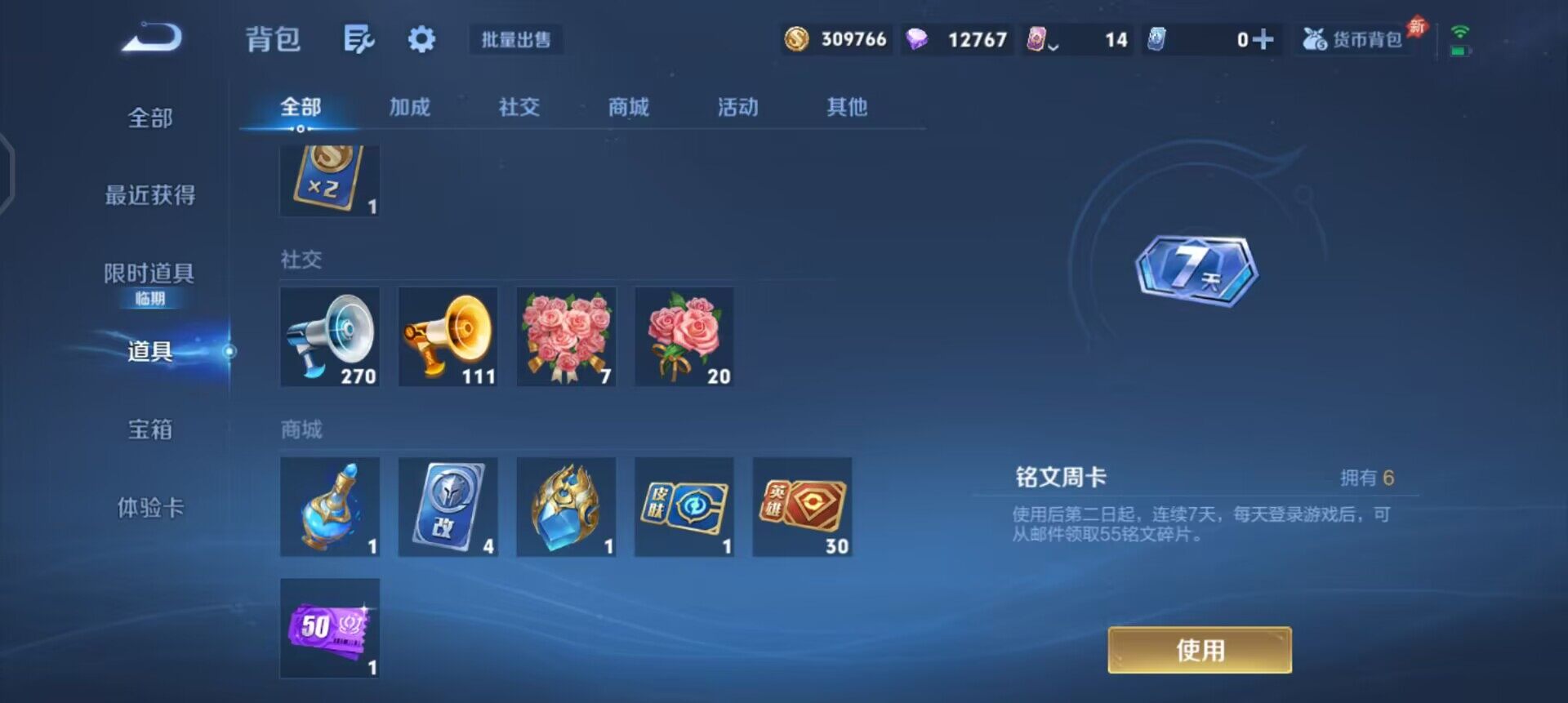 WZLX4298753王者荣耀账号详情图16