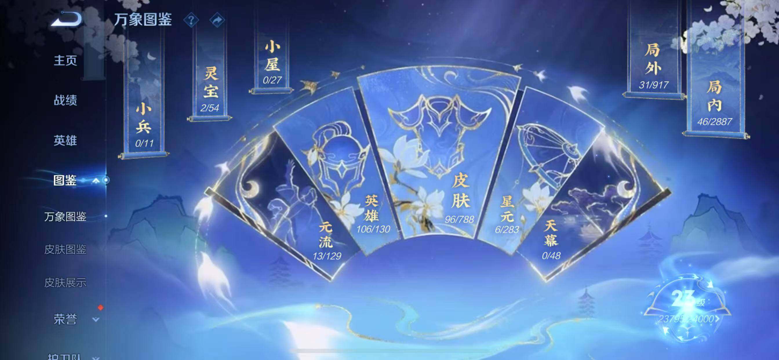 WZLX4305336王者荣耀账号详情图4