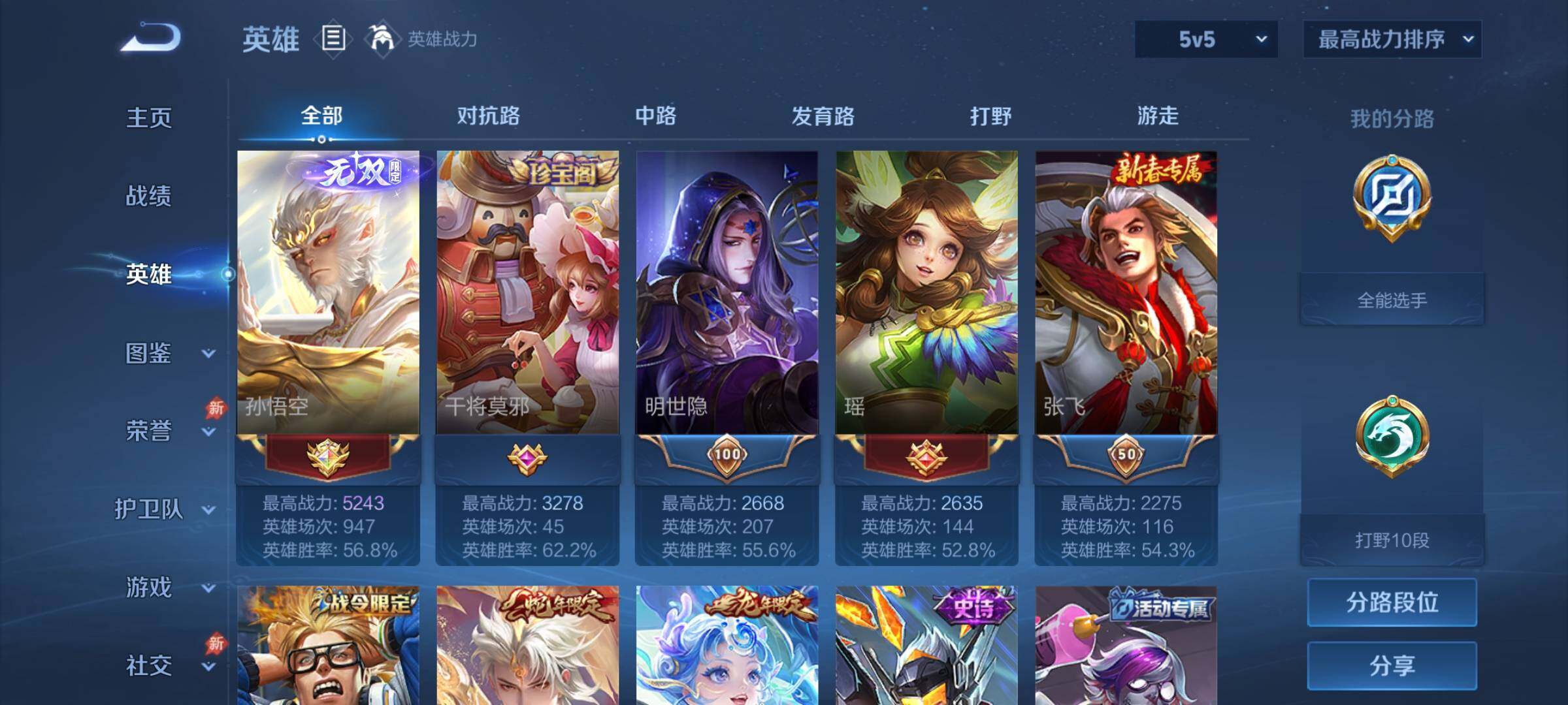 WZCMY4308547王者荣耀账号详情图3 WZCMY4308547王者荣耀账号详情图3