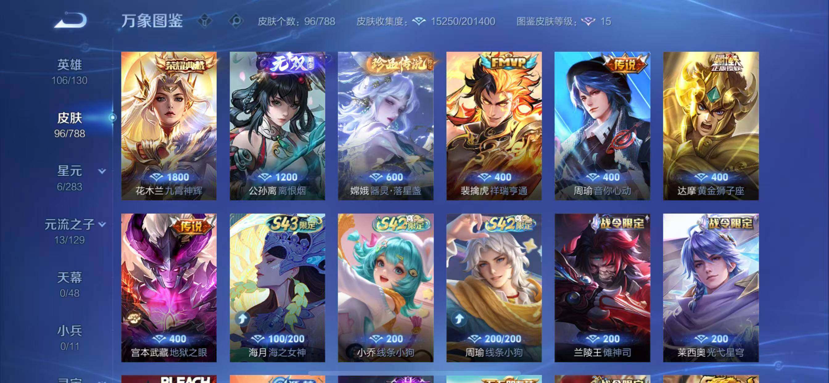 WZLX4305336王者荣耀账号详情图6