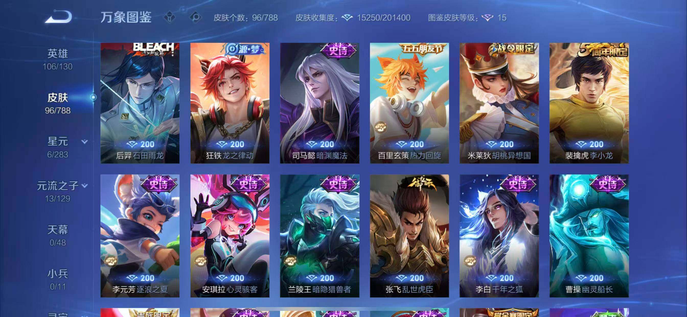 WZLX4305336王者荣耀账号详情图7