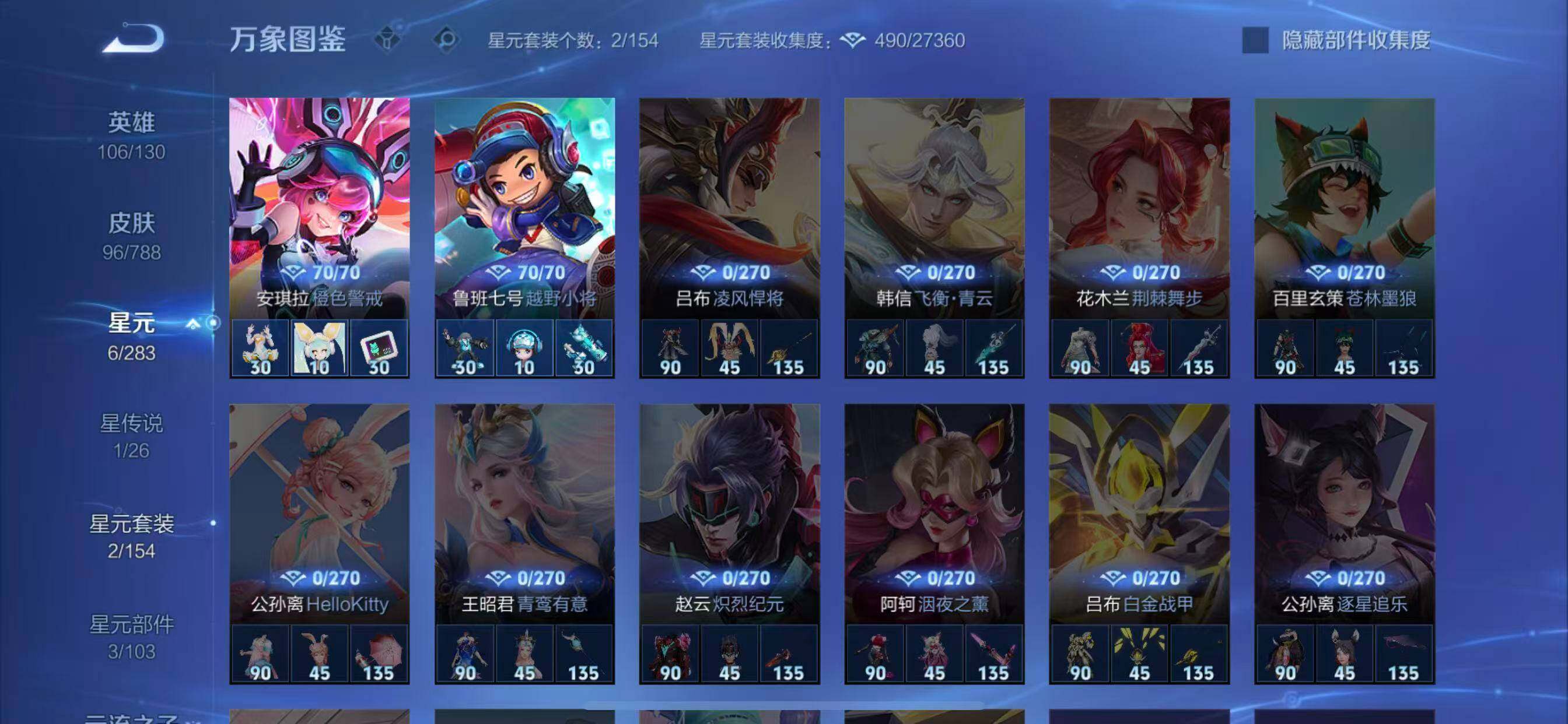 WZLX4305336王者荣耀账号详情图10