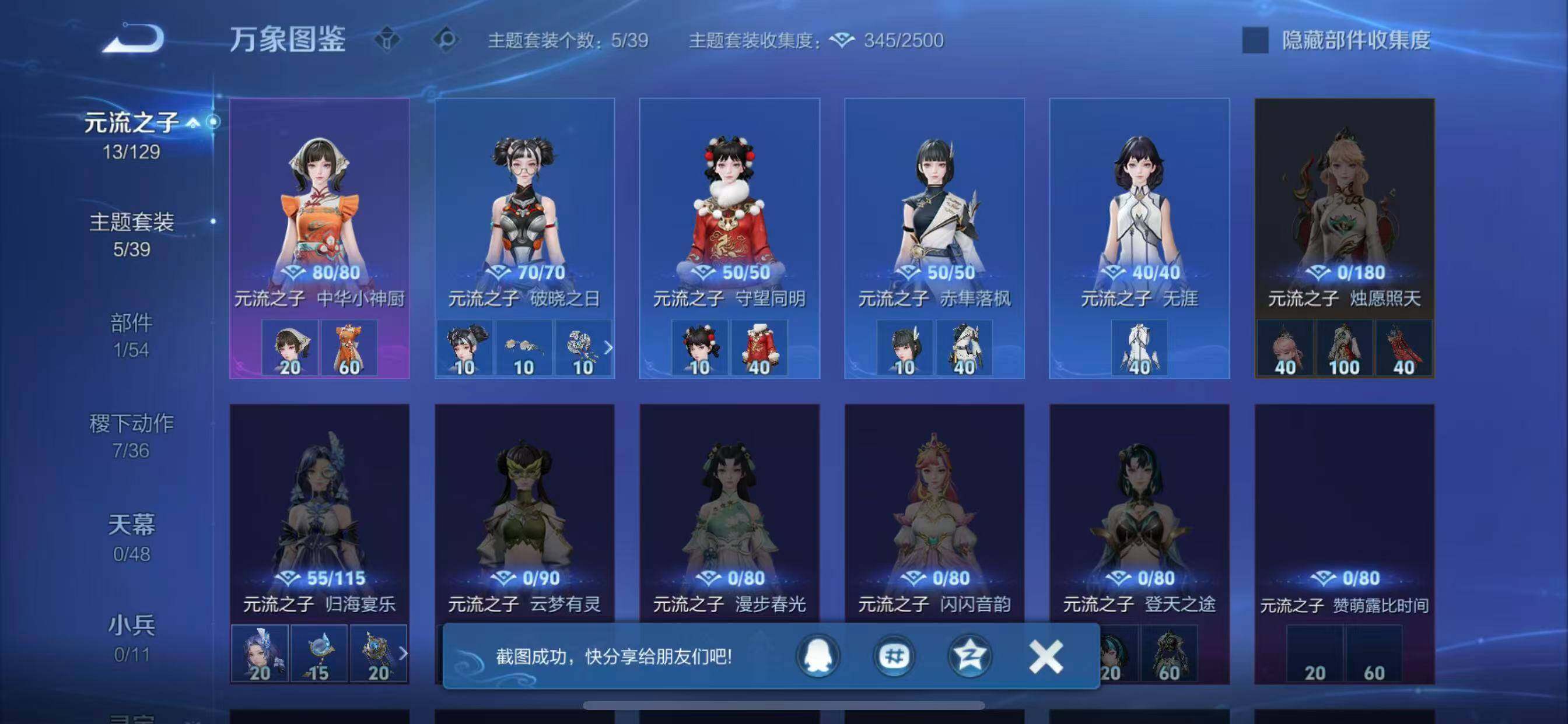 WZLX4305336王者荣耀账号详情图11