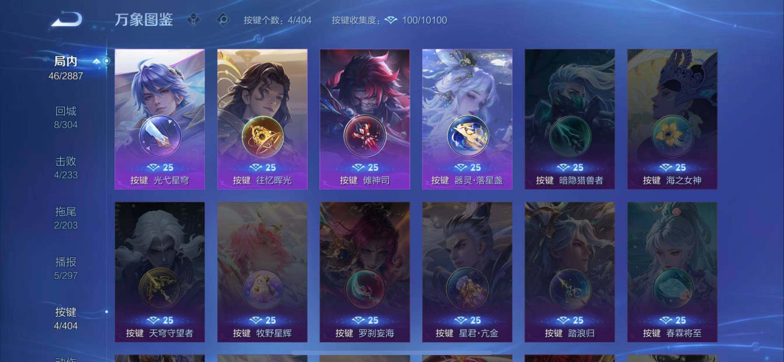 WZLX4305336王者荣耀账号详情图12